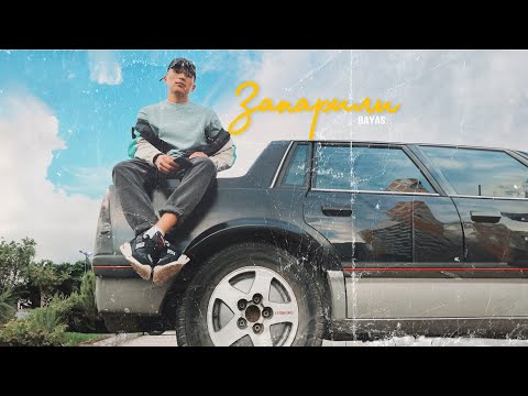 Bayas - Запарили (Official Video)