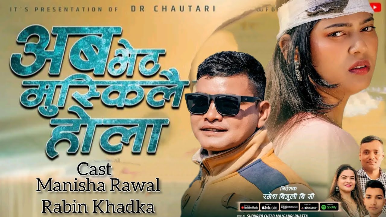 Aba Bhet Muskilai Hola_ Sudurko Chhoro Ma • Gauri Bhatta _ Ft. Manisha Rawal • Rabin Khadka