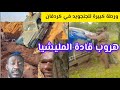 ورطة كبيرة للجنجويد في كردفان وهروب قادة المليشيا و الجيش يقترب من الحسم السودان اليوم ورطة كبيرة للجنجويد في كردفان وهروب قادة المليشيا و الجيش يقترب من الحسم السودان اليوم
