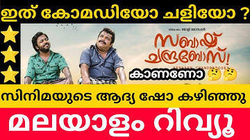 Sabash Chandra Bose Movie Review | First Show Review | Theatre Response | Public Review