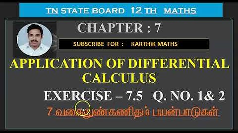 EXERCISE 7.5 Q.NO.1 & 2  EVALUATE THE LIMITS |12TH MATHS TN | CHAPTER 7| APPL OF DIFF CAL |TM/EM