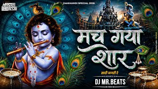 Mach Gaya Shor Sari Nagri Re Remix Dj | Dahi Handi Song | Dj Mr Beats | Krishna Janmashtami Song
