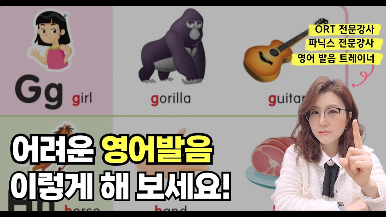 영어발음, 이걸 알면 쉽습니다.