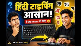 Hindi Typing Kaise Sikhein? Complete Beginner Guide with Software Installation