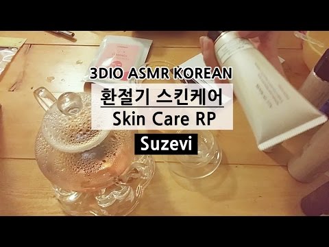 3DIO ASMR 한국어 '환절기 Skin Care' (feat.고무팩)