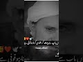 ماں باپ سے پوچھ کر شادی کرنا بیوقوفی ہے اس کے بارے میں مفتی صاحب بیان MuftiTariqMasoodSpeeches ماں باپ سے پوچھ کر شادی کرنا بیوقوفی ہے اس کے بارے میں مفتی صاحب بیان MuftiTariqMasoodSpeeches