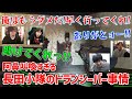【リーサルカンパニー切り抜き】迫真の断末魔をトランシーバーに乗せたりフロア熱狂したりくるみ割り人形と仮面に憑依されたなかおさんにやられたりその他諸々【Lethal Company】【長田小隊】