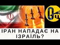 ЕСКАЛАЦІЯ НА СХОДІ ТА ПОСИЛЕННЯ АТАК РФ НА ЕНЕРГОСИСТЕМИ УКРАЇНИ!