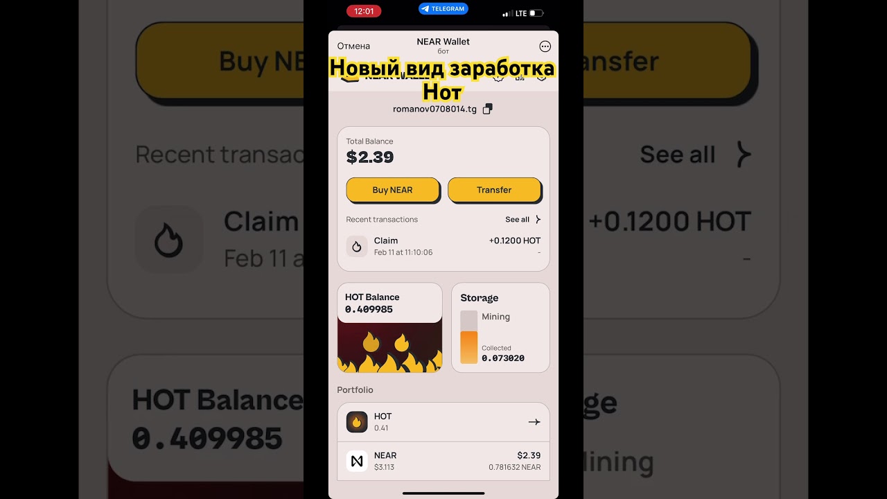 Майнинг хота 