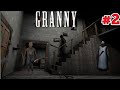 Granny गेम का डरावना Gameplay 😱2️⃣ Granny से बच पाऊँगा या नहीं? | Horror गेम3️⃣ Granny  dekho please