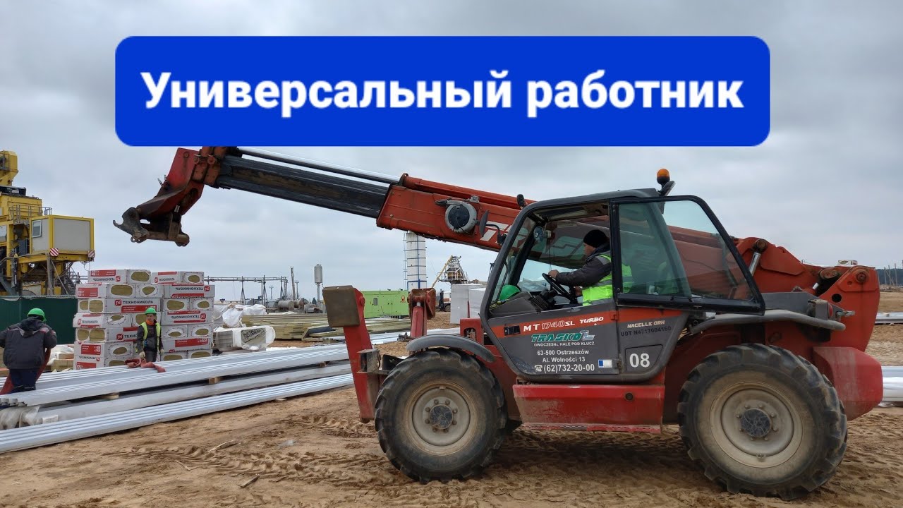 Manitou MT1740SL Телескопический погрузчик. Обзор.