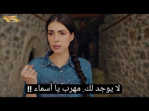 مسلسل هذا البحر سوف يفيض الحلقه 1 اعلان 1 الرسمي مترجم للعربية