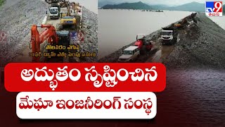 Upper cofferdam of Andhra Pradesh's Polavaram project gets 1m taller in 48 hours | Megha Engineering