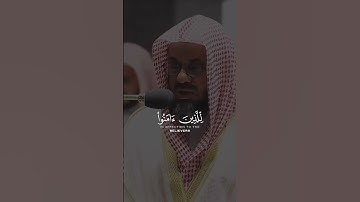 تلاوة جميلة جميلة لفضيلة الشيخ سعود الشريم لإمام الحرم المكي سورة المائدة
