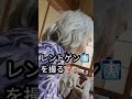 認知症状態の菊枝さん。#認知症 #高齢者 #おばあちゃん