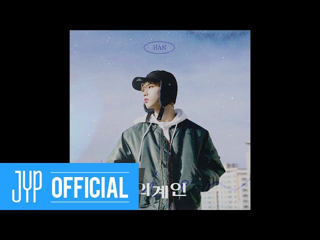 HAN 외계인 (Alien) | [Stray Kids : SKZ-RECORD] class=