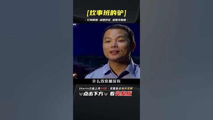 看了這么多的案件，還是第一次看到快遞拋屍的#我的觀影報告 - 天天要聞