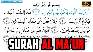 Surah Al Ma'un سورة الماعون |Arabic Text  | Sheikh Sudais الشيخ عبد الرحمن سديس Ultra HD 4K