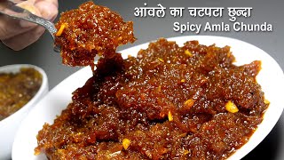 आंवले का स्पाइसी छुन्दा, झटपट बने, गुणकारी, नो शुगर, सालभर चले । Spicy No Sugar Amla Chhunda Recipe screenshot 5