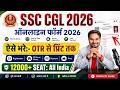 SSC CGL form filling 2026 | How to fill SSC CGL Online Form 2026 | SSC CGL Form Fill Up 2026 Full