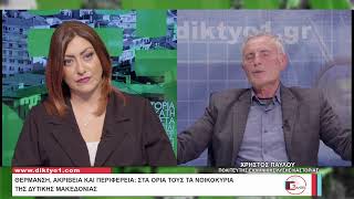 31/03/2026 Δελτίο Ειδήσεων με την Χ.Κοσμίδου