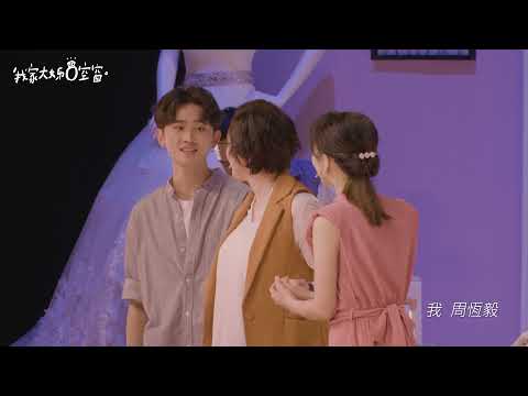 【新年新希望：一起參加周家婚宴✨】