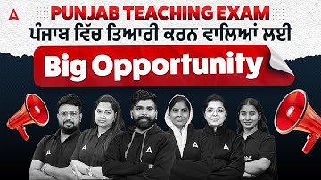 PUNJAB TEACHING EXAM  ਪੰਜਾਬ ਵਿੱਚ ਤਿਆਰੀ ਕਰਨ ਵਾਲਿਆਂ ਲਈ  Big opportunity!