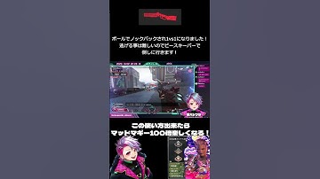 とんでもないハイドにはこれだー！　#shorts #apex #マッドマギー #vtuber