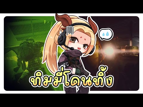 ทิมเนื้อตัวน้อย กับหัวหน้าหมู่ที่จากไป | Escape from Tarkov