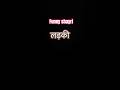 Funny shayri😂 #comedy#funny#youtube#shorts#funnyshayari#comedyshayari#hindishayari#jokes