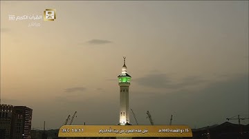 تلاوة من سورتي المسد والإخلاص للشيخ بندر بليلة مغرب الخميس 15 ذو القعدة 1440هـ