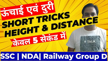 Height and Distance Tricks - For RRB NTPC - SSC | NDA