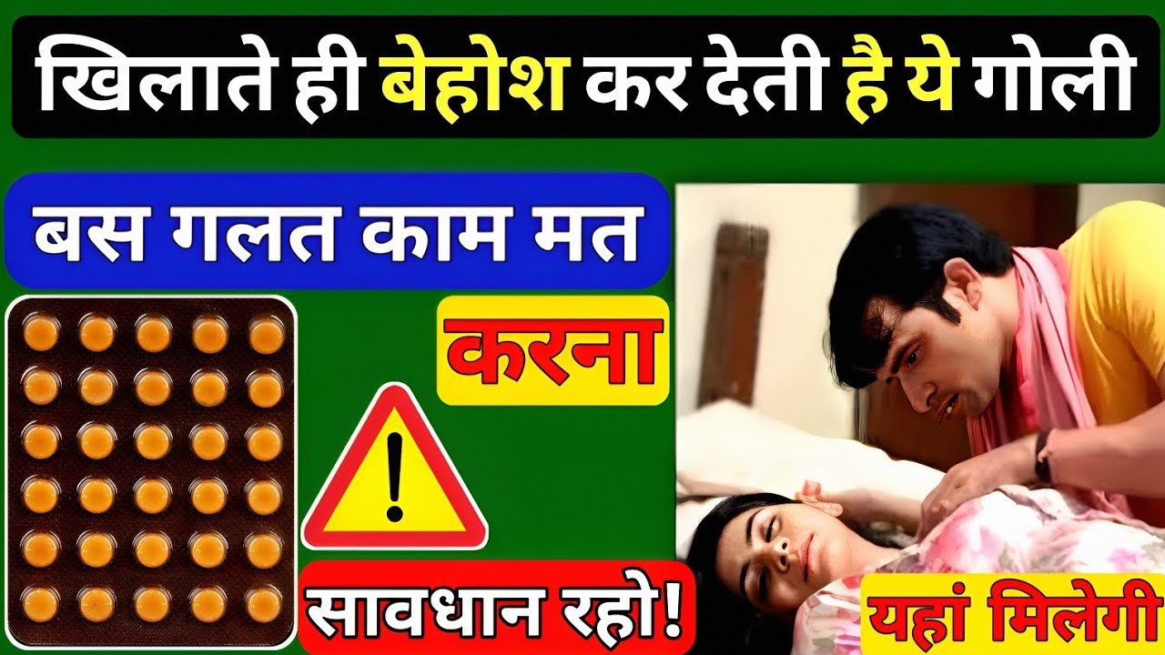 ativan tablet | sleeping pills | need ki dawa | need ki goli | deep sleeping pills | alprax tablet