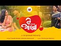 Te amo  odia love song  omprakash mohanty  pranab patnaik  abantika pattanayak