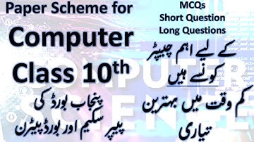Computer 10th Punjab Board Pairing Scheme 2021