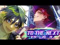 【ハニプレ】イベントストーリーTO THE NEXT 〜ドリームストーリー〜4、5話【ハニプレ1周年】