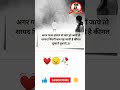 अगर गलत इंसान 😔sad status [] sad shayari 😭😥 #shorts #viral #trendingoo