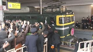 トワイライト、最後の旅路 四半世紀の歴史に幕