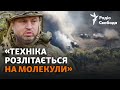 Особливості «мінної» війни: українські сапери розповіли, як знищують техніку РФ | Репортаж