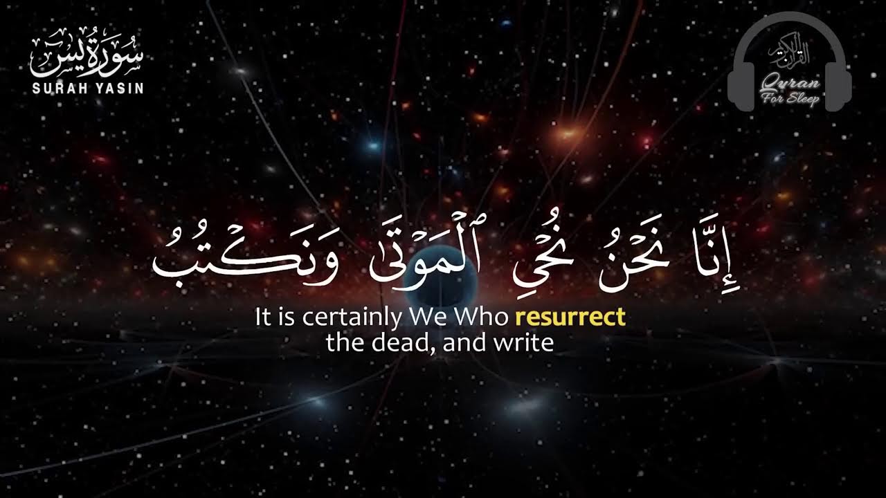 Surah Yaseen سورة يس _ Soothing & Beautiful Recitation for Inner Peace by Alaa Aqel Quran for Sleep