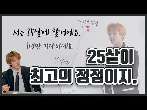 [NCT DREAM 지성] 25살 지성이를 기다리며...