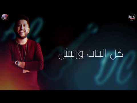 مهرجان قلبي اللي كان مبسوط فيلو حالات واتس مهرجانات 2020 