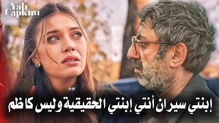 مسلسل طائر الرفراف الحلقة 68 اعلان 1 مترجم | سيران ليست إبنه كاظم 😱 طيار يخبر فريد عن تعاون جولجون