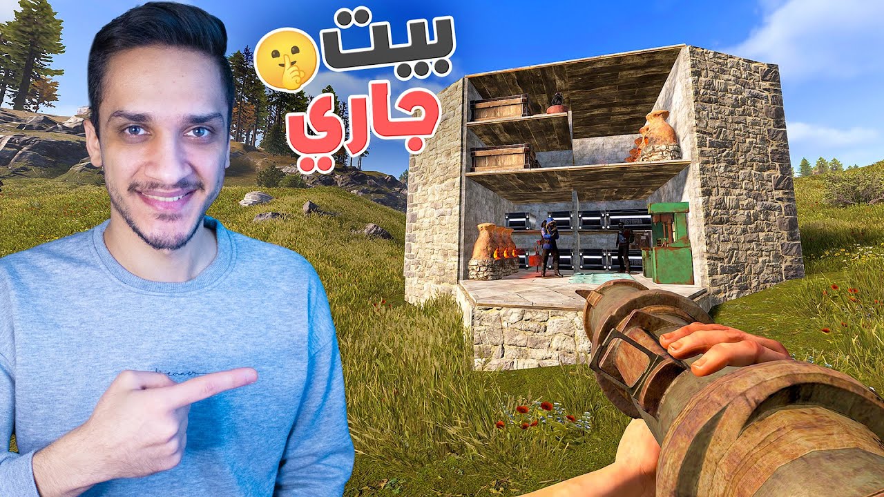 Rust  🔥😱 راست سرقت بيت جاري و انصدمت
