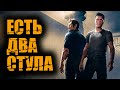 ЗАТЕРПЕЛ в A Way Out
