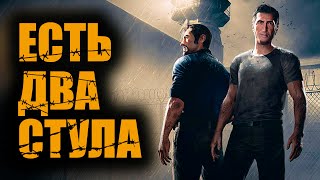 ЗАТЕРПЕЛ в A Way Out