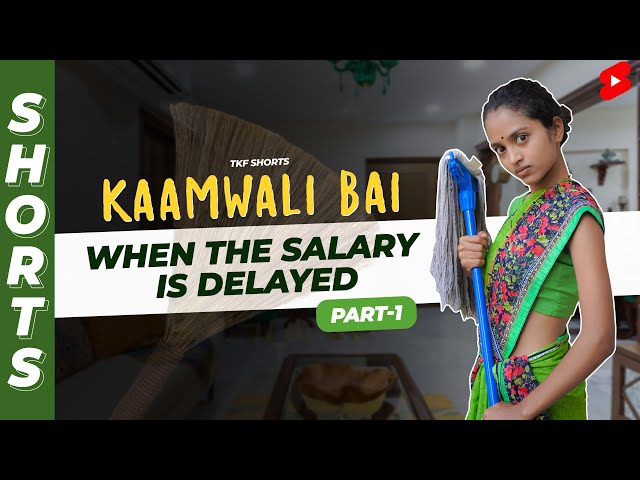 क्या हुआ जब Salary टाइम पे ना हो? 🤣🤣 Kaamwali Bai - Part 1 #Shorts #TKFShorts #TKF class=