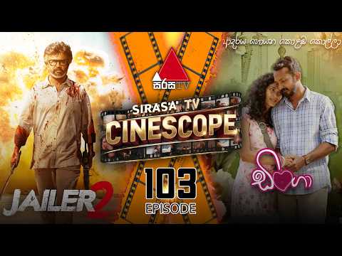 Cinescope | Episode 103 | 10th October 2026 | Sirasa TV