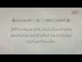 سورة الفرقان القارئ فهد واصل المطيري