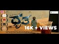 Drutha  award winning kannada short movie  with subtitels